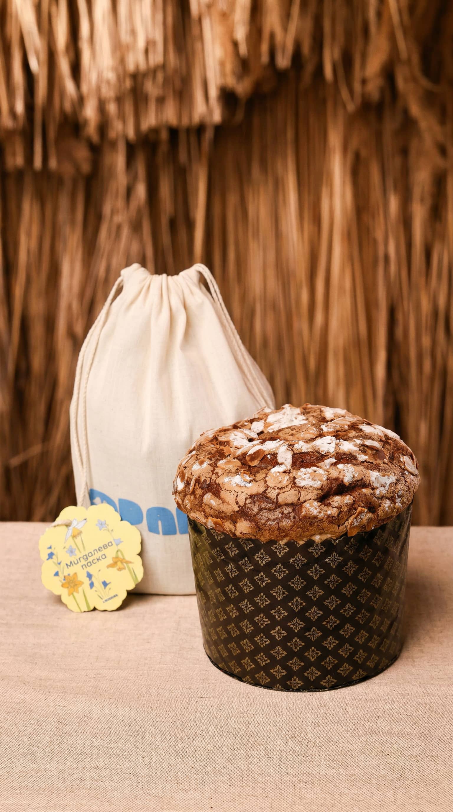 Мигдалева паска у мішечку